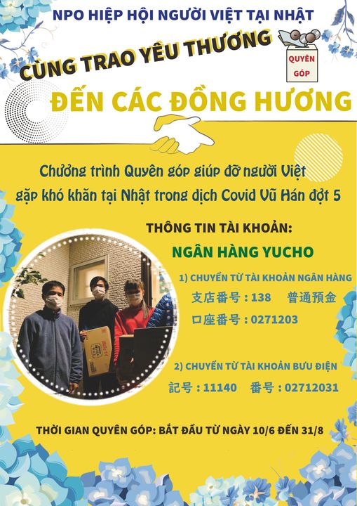 Call for Donations: Community Relief - Fighting COVID-19