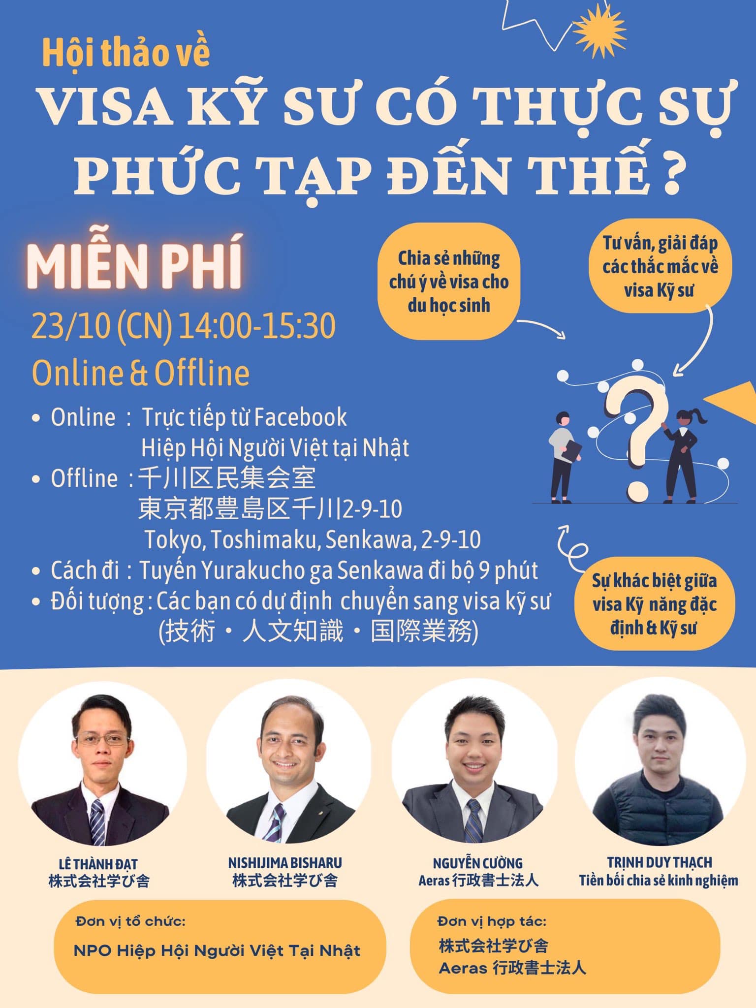 Announcement: Q&A Seminar on the Engineer Visa
