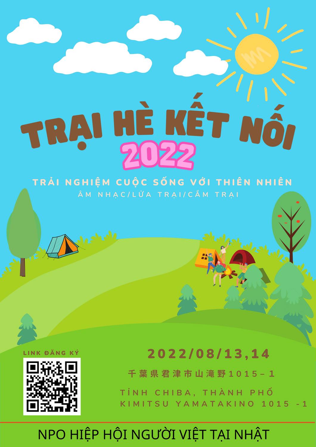 Announcement: Musubi Summer Camp 2022