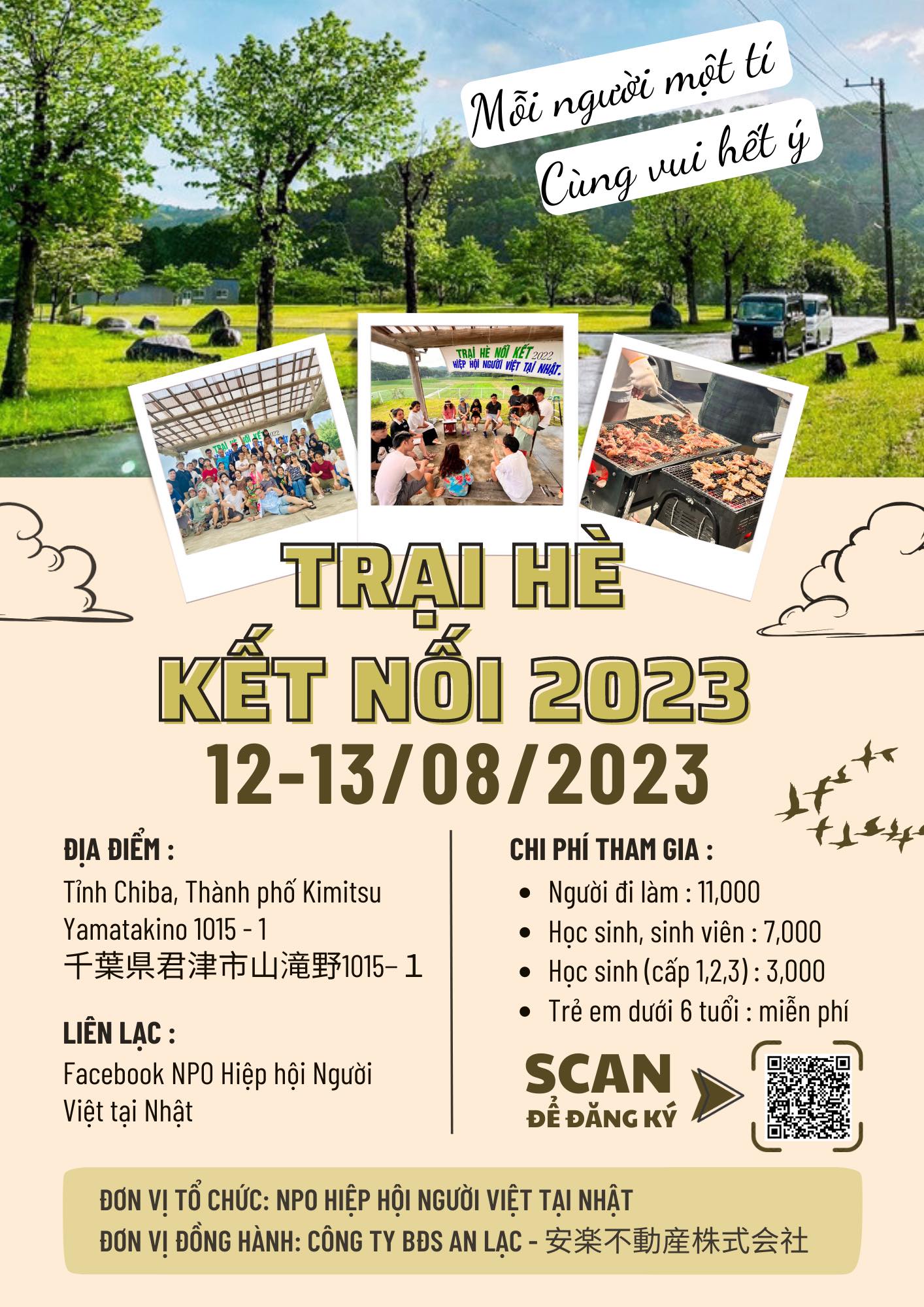 Announcement: Musubi Summer Camp 2023