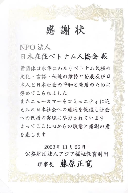Letter of Appreciation